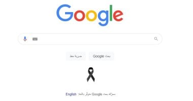 تغيير عالمى من جوجل.. دومين موحد لمحرك البحث واللوكيشن يحدد النتائج