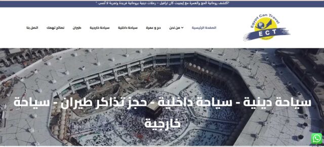 Website for Egypt Can Travel designed by Imexit